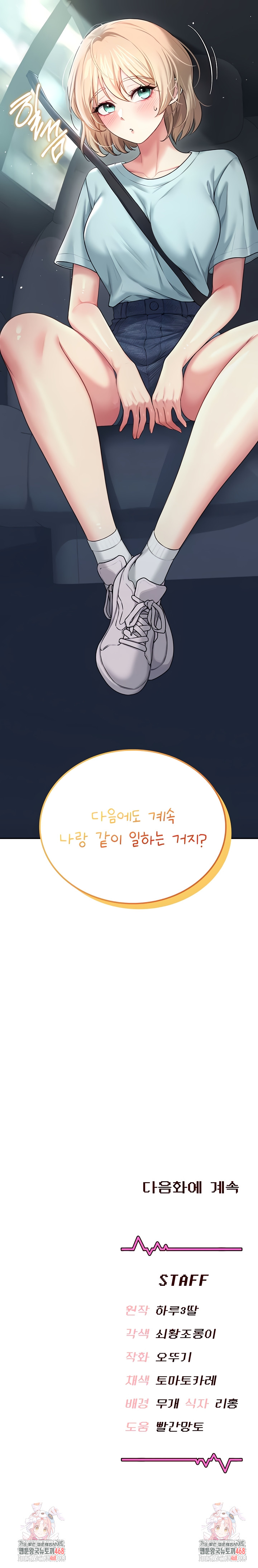 Wireless Onahole Raw Chapter 50 Page 13