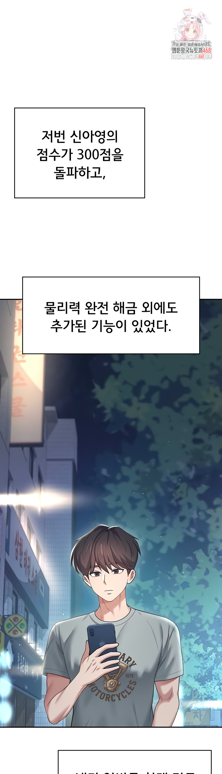 Wireless Onahole Raw Chapter 51 Page 1