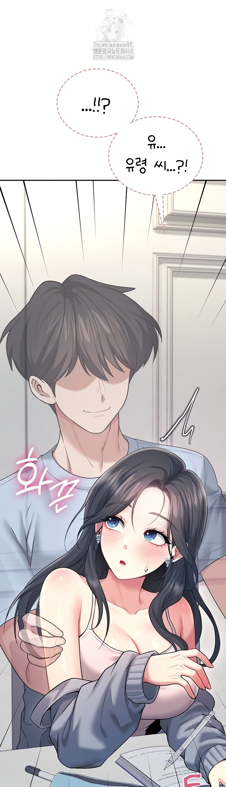 Wireless Onahole Raw Chapter 51 Page 11