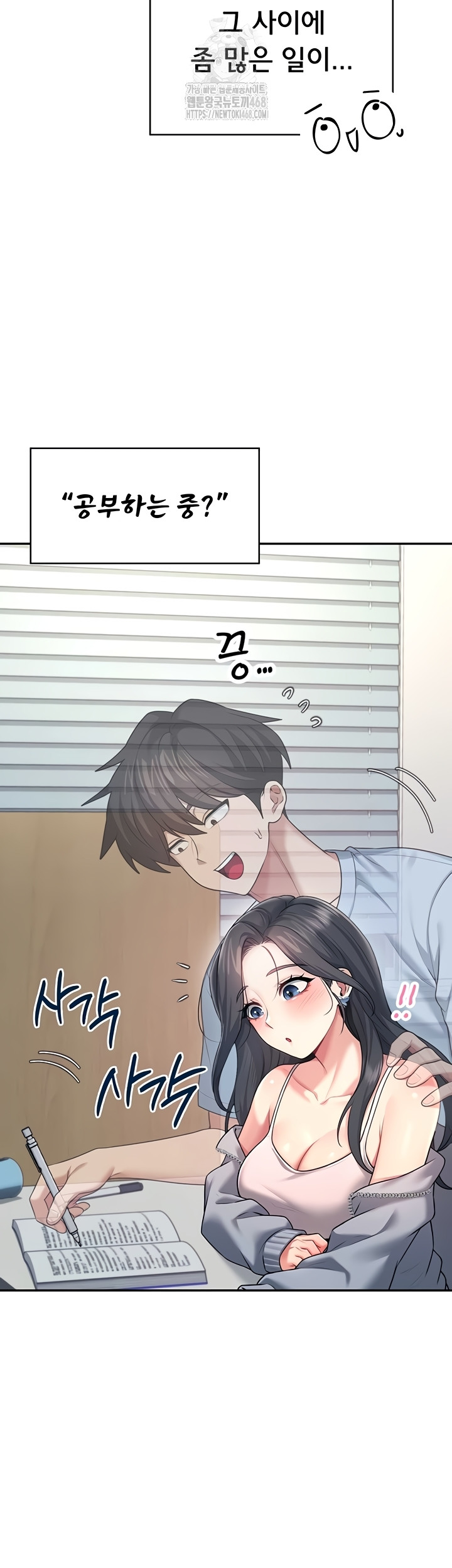 Wireless Onahole Raw Chapter 51 Page 13