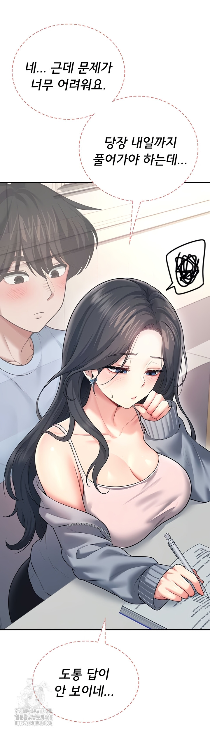 Wireless Onahole Raw Chapter 51 Page 14