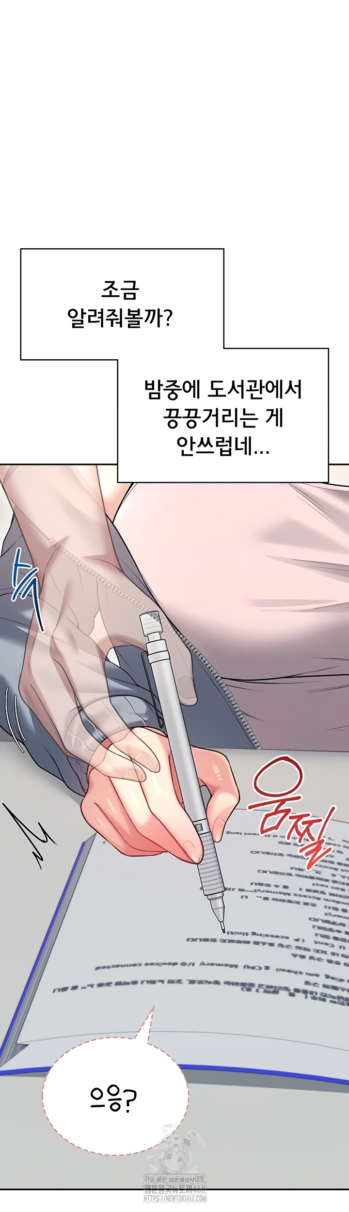 Wireless Onahole Raw Chapter 51 Page 15