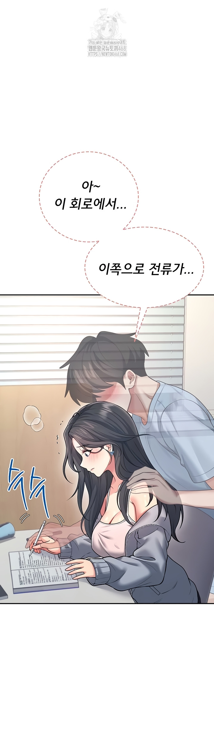 Wireless Onahole Raw Chapter 51 Page 16