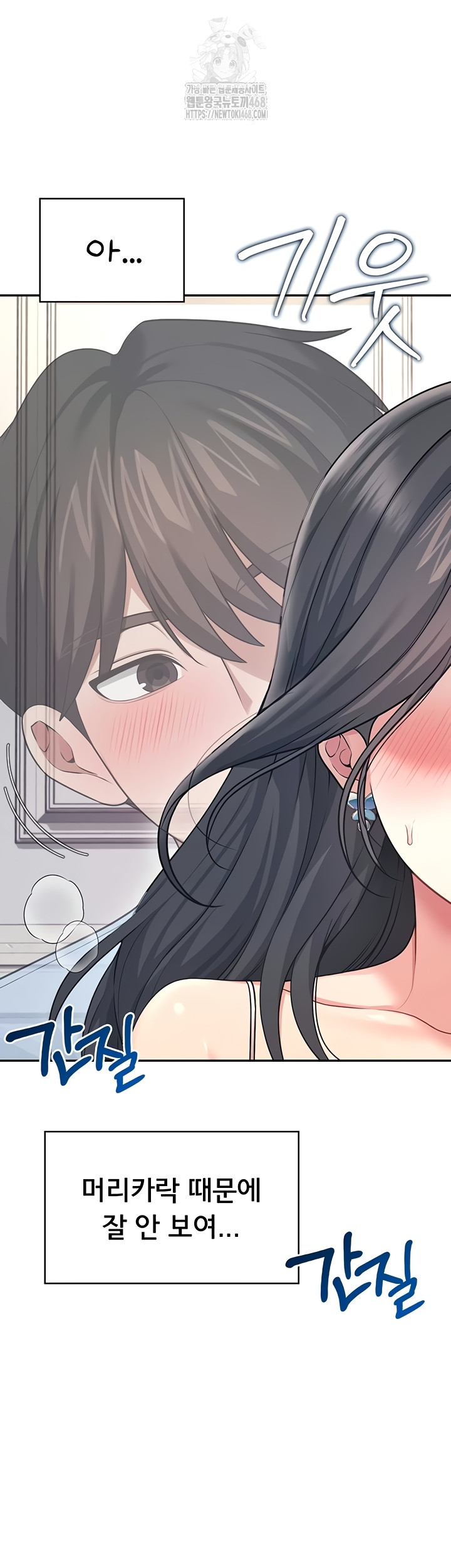 Wireless Onahole Raw Chapter 51 Page 17