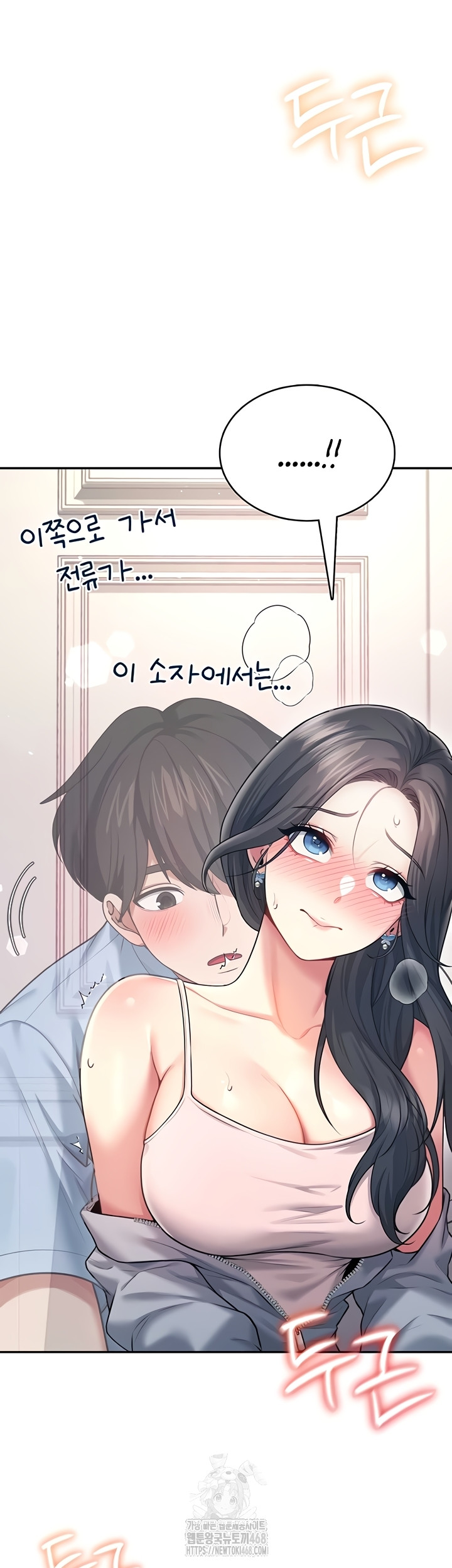 Wireless Onahole Raw Chapter 51 Page 20