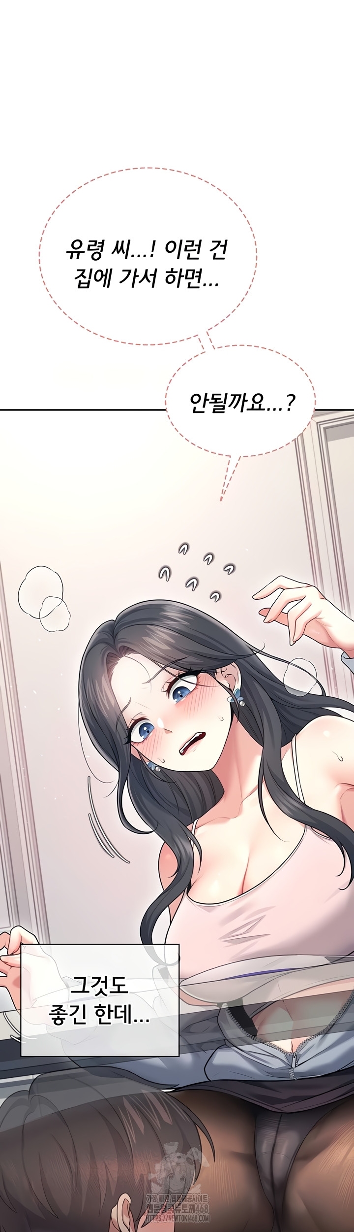 Wireless Onahole Raw Chapter 51 Page 27