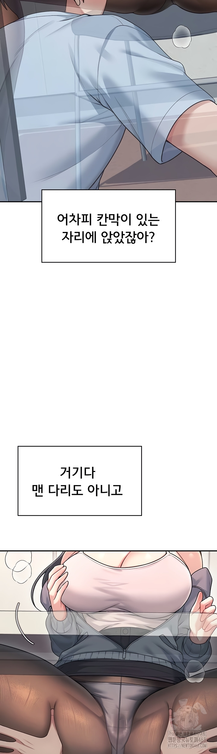 Wireless Onahole Raw Chapter 51 Page 28