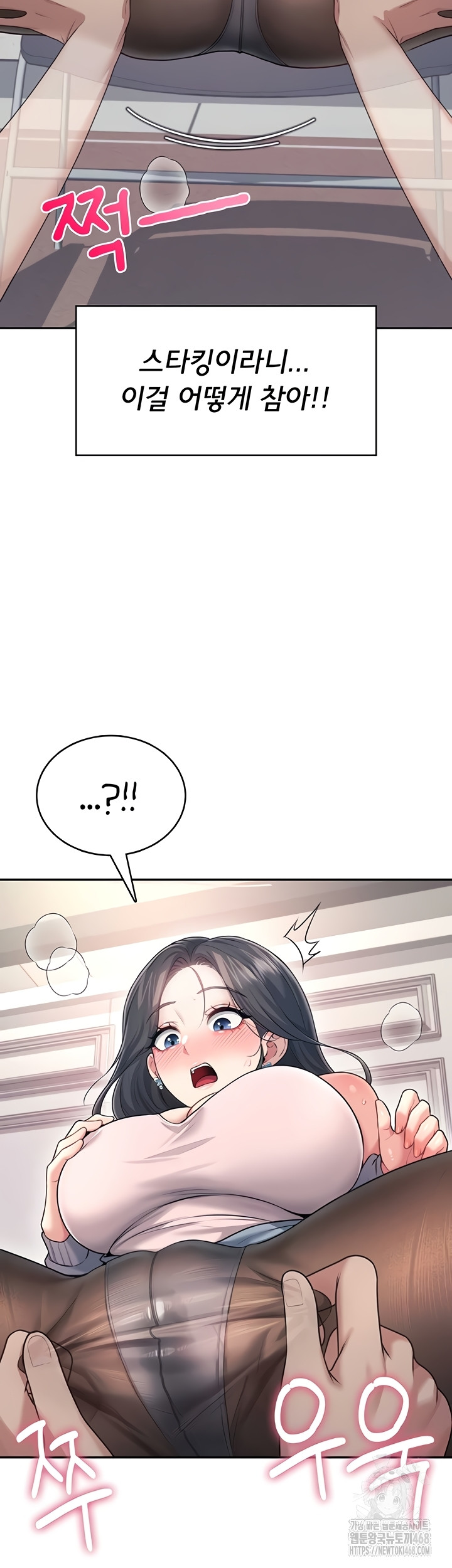 Wireless Onahole Raw Chapter 51 Page 29