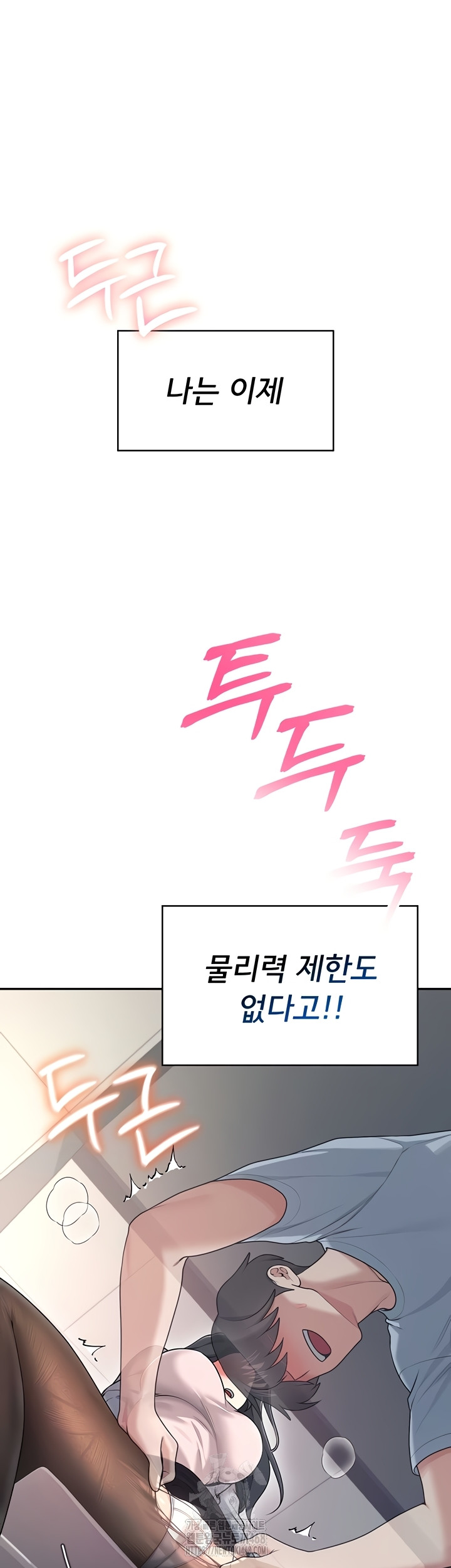 Wireless Onahole Raw Chapter 51 Page 30