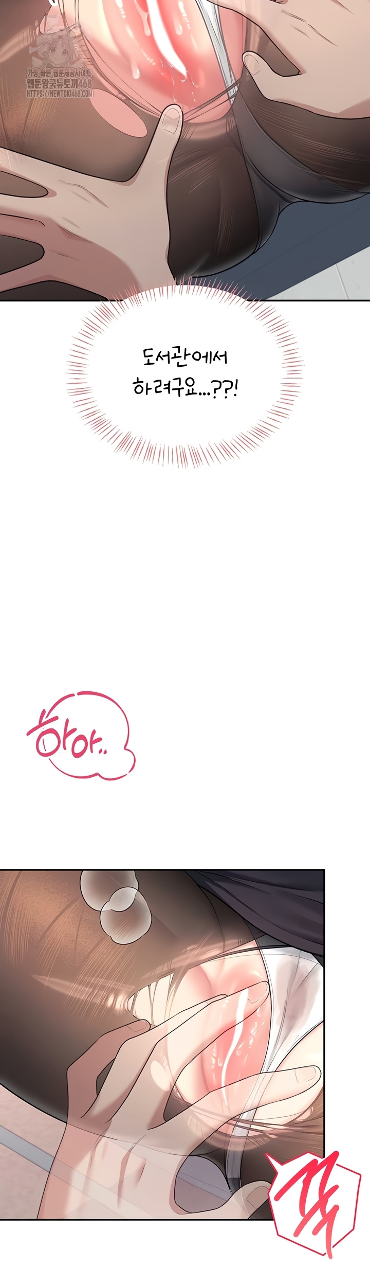 Wireless Onahole Raw Chapter 51 Page 32