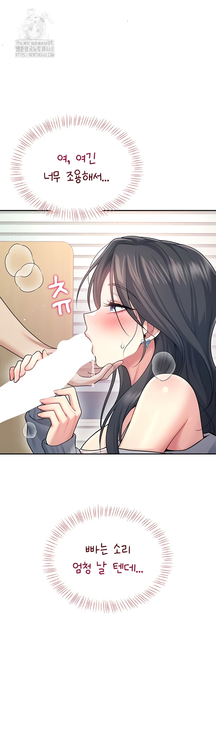 Wireless Onahole Raw Chapter 51 Page 41