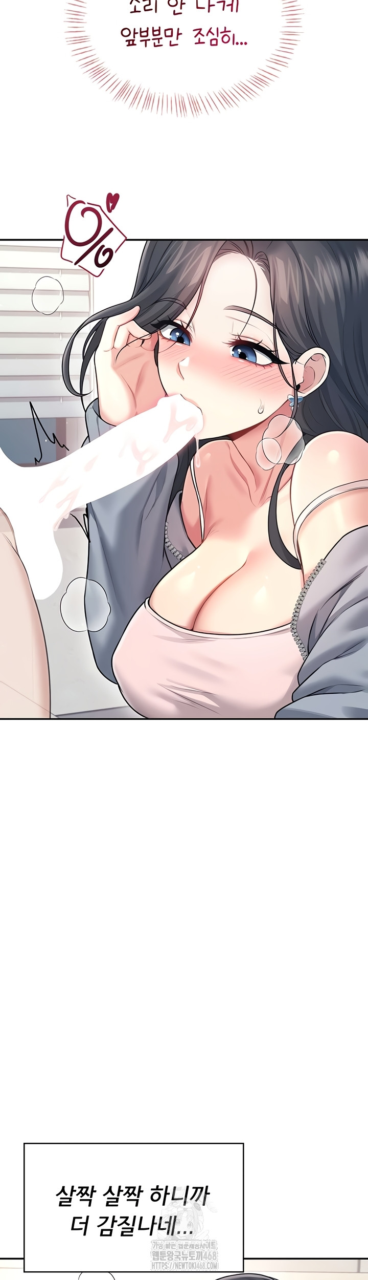 Wireless Onahole Raw Chapter 51 Page 43