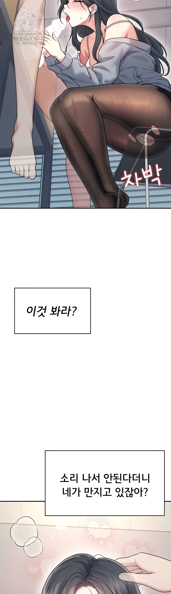 Wireless Onahole Raw Chapter 51 Page 45