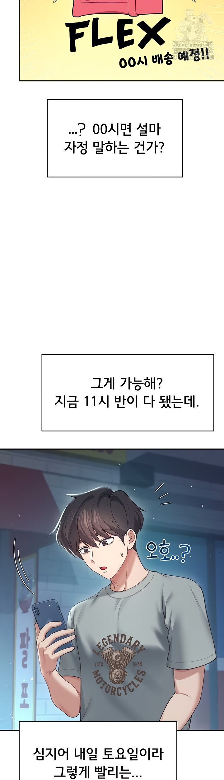 Wireless Onahole Raw Chapter 51 Page 5