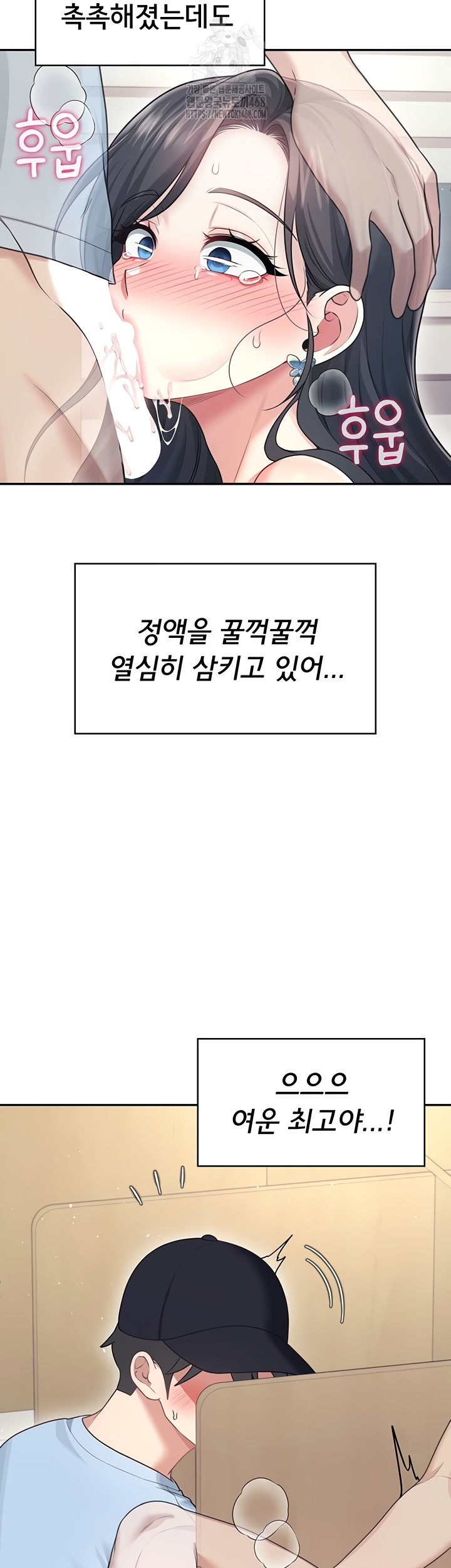 Wireless Onahole Raw Chapter 51 Page 50