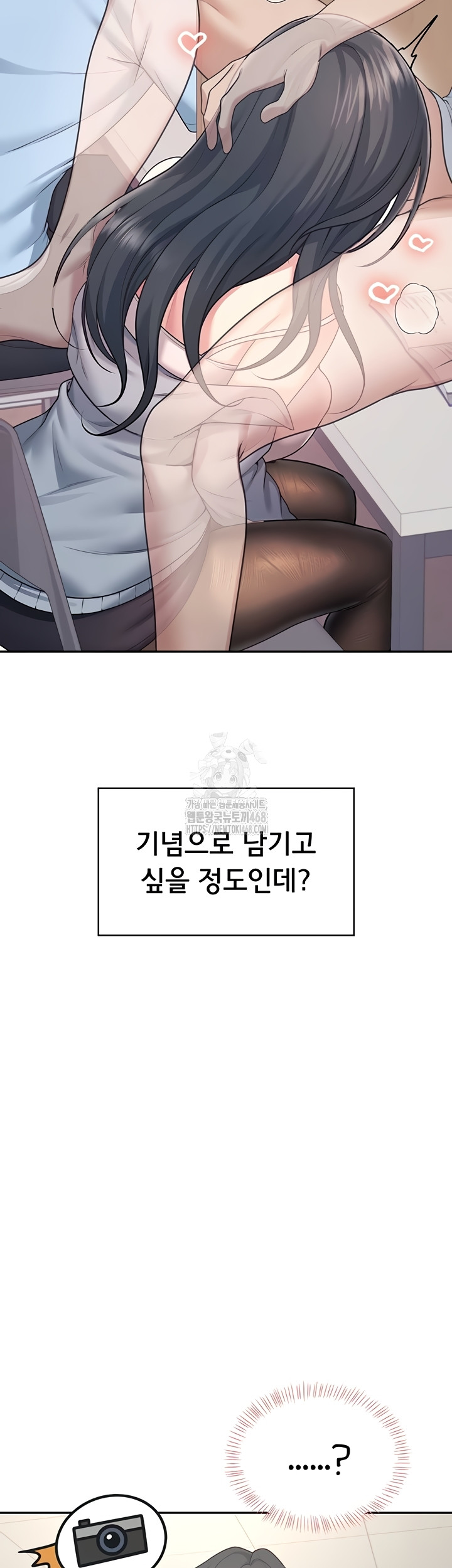 Wireless Onahole Raw Chapter 51 Page 51