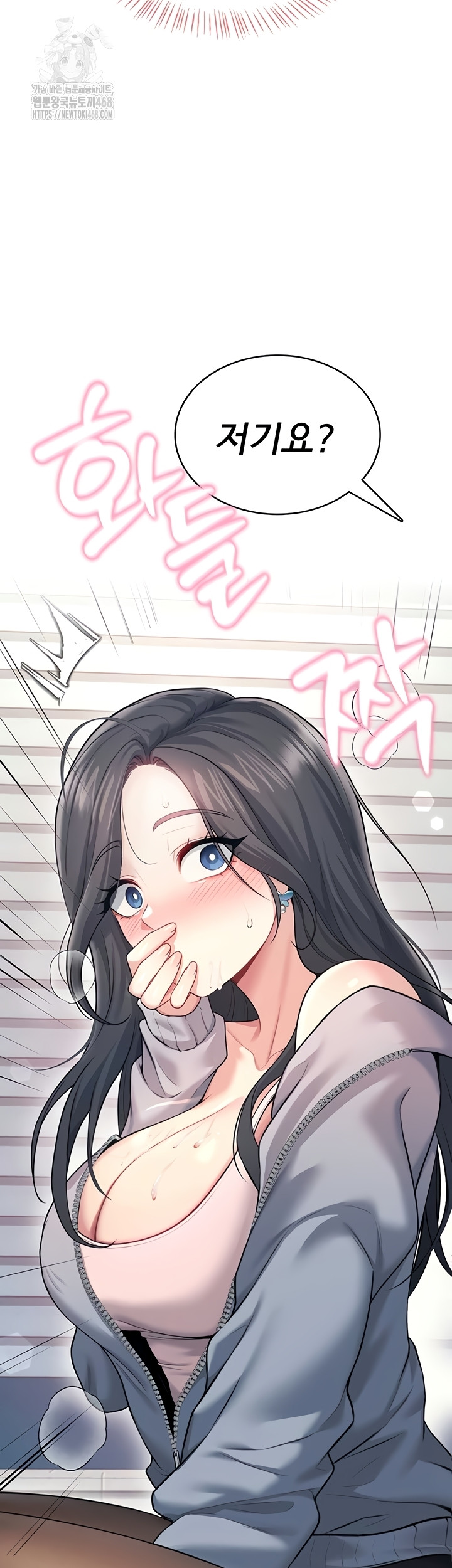 Wireless Onahole Raw Chapter 51 Page 54