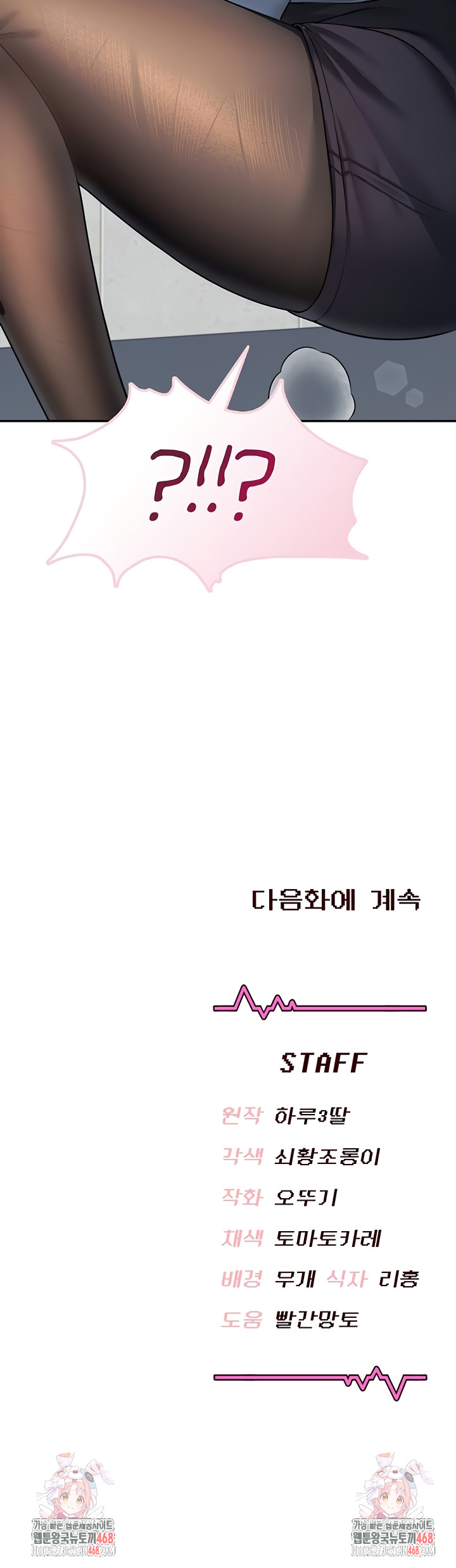 Wireless Onahole Raw Chapter 51 Page 55