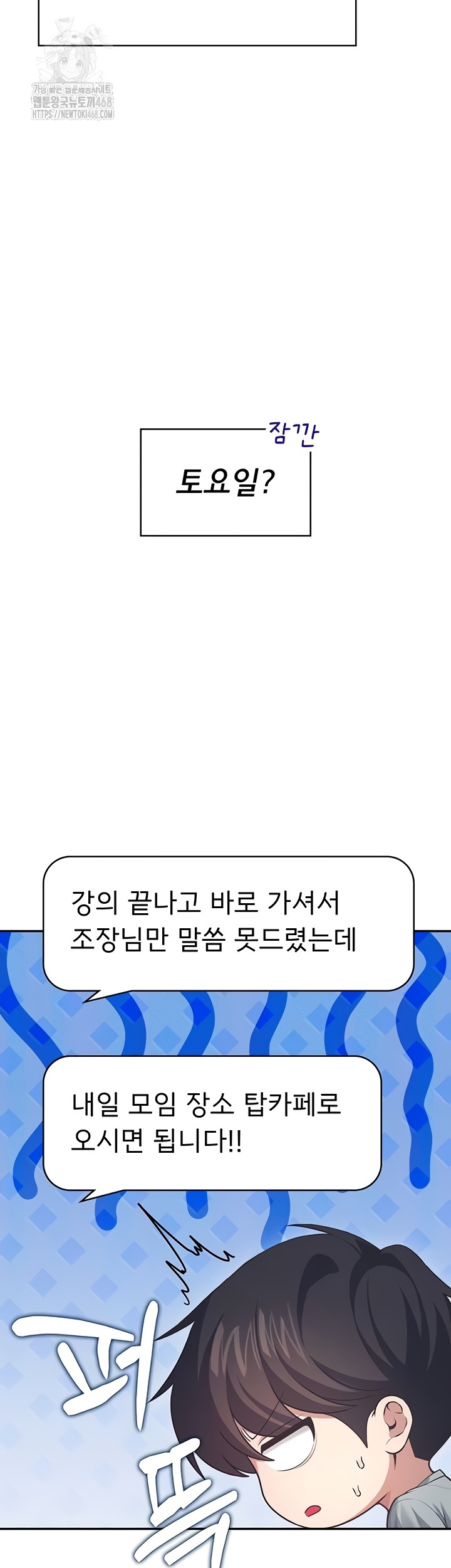 Wireless Onahole Raw Chapter 51 Page 6