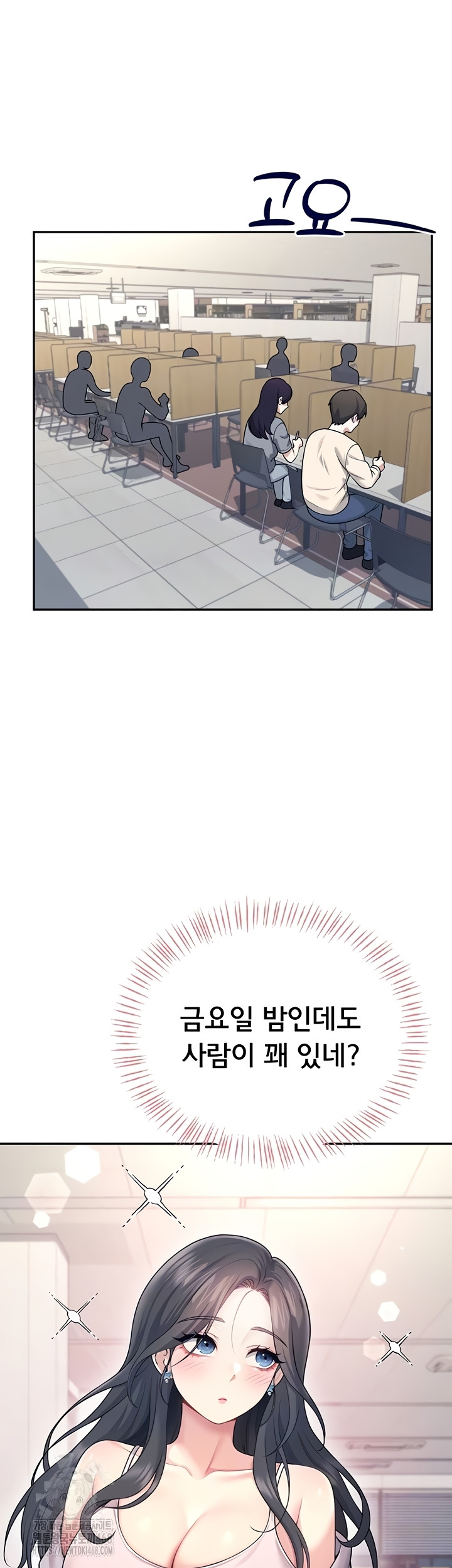 Wireless Onahole Raw Chapter 51 Page 8