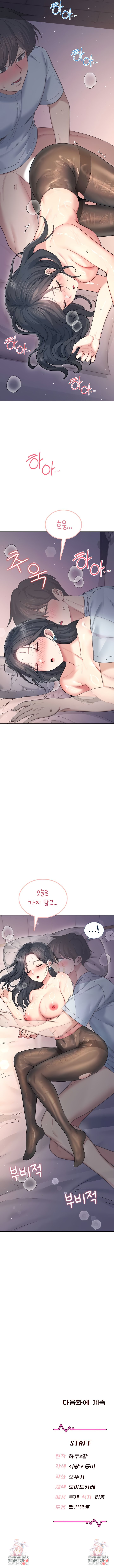 Wireless Onahole Raw Chapter 52 Page 12