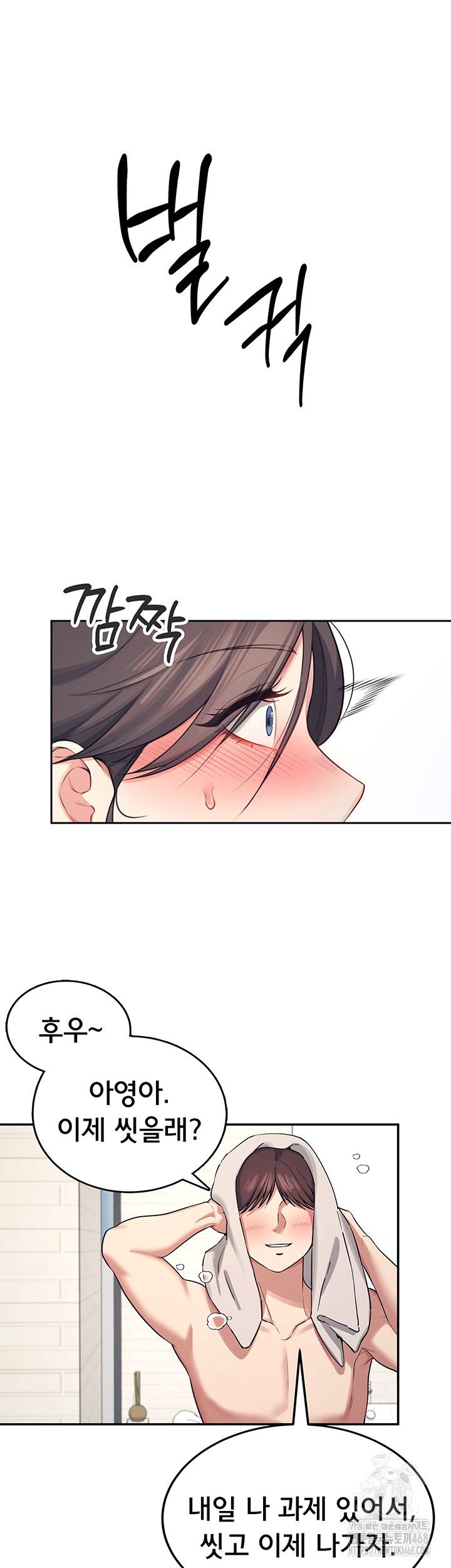 Wireless Onahole Raw Chapter 6 Page 11