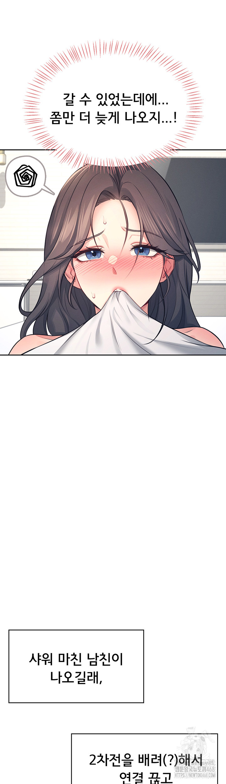 Wireless Onahole Raw Chapter 6 Page 13