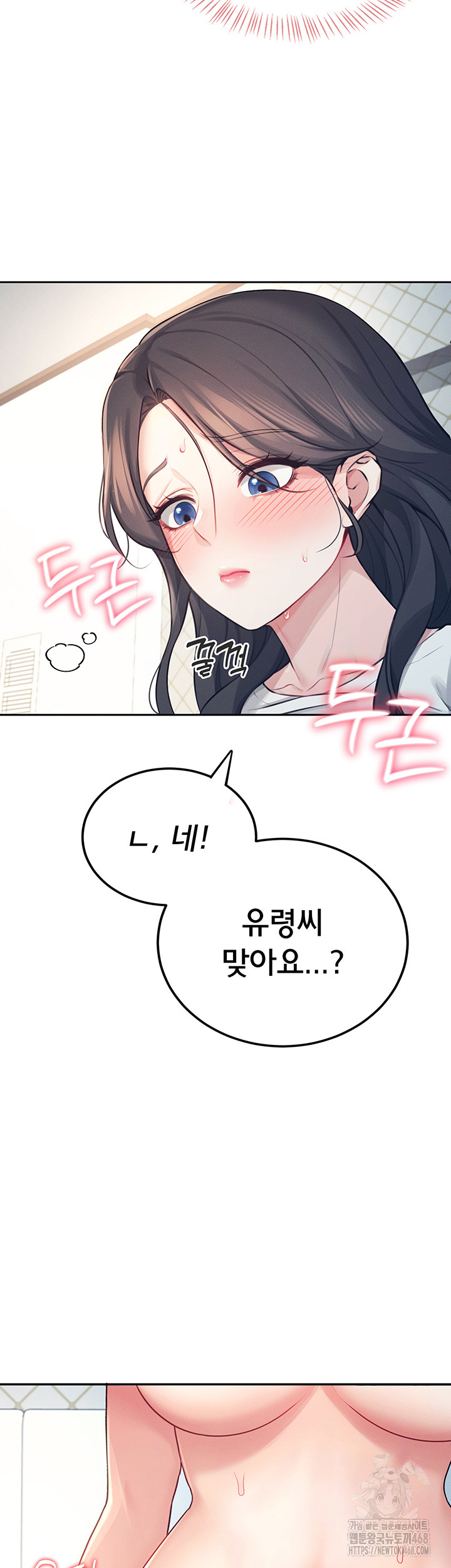 Wireless Onahole Raw Chapter 6 Page 19