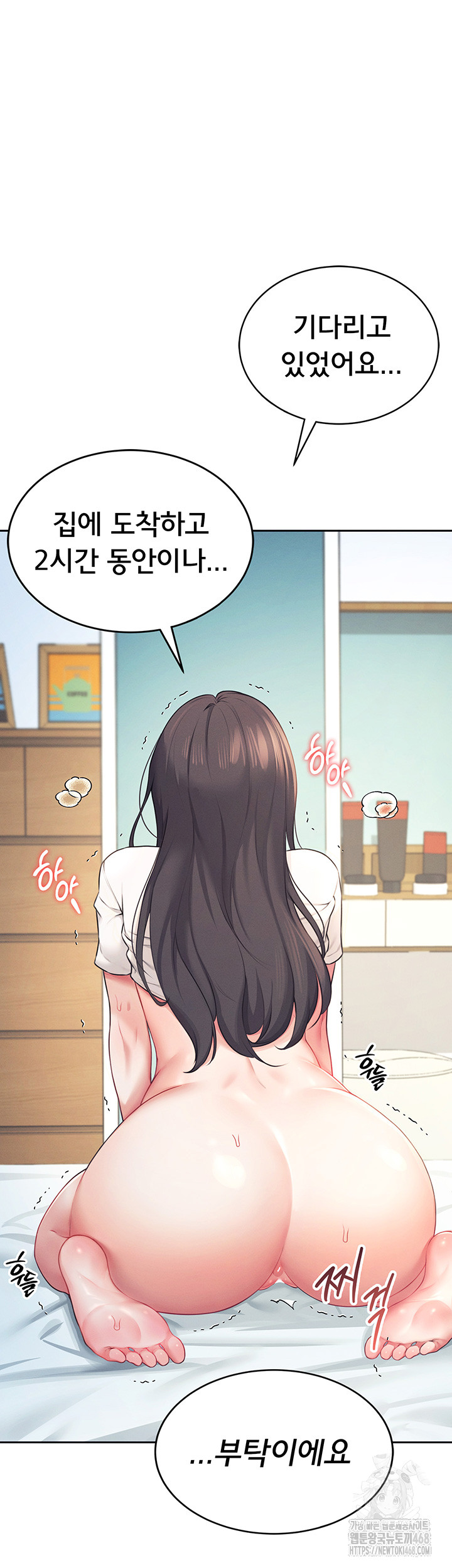 Wireless Onahole Raw Chapter 6 Page 21