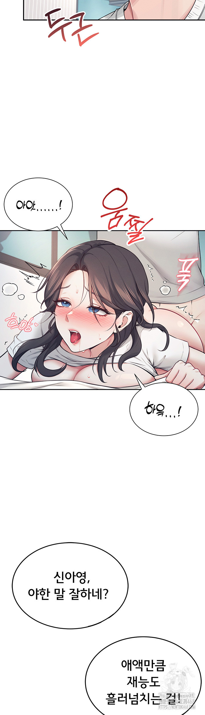 Wireless Onahole Raw Chapter 6 Page 25