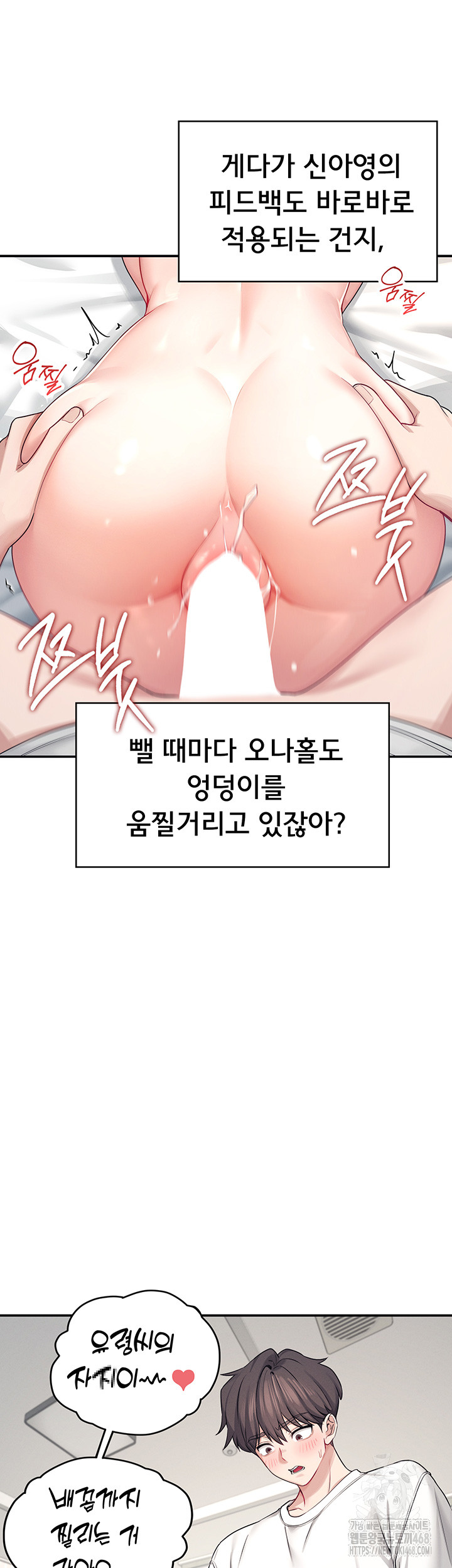 Wireless Onahole Raw Chapter 6 Page 29