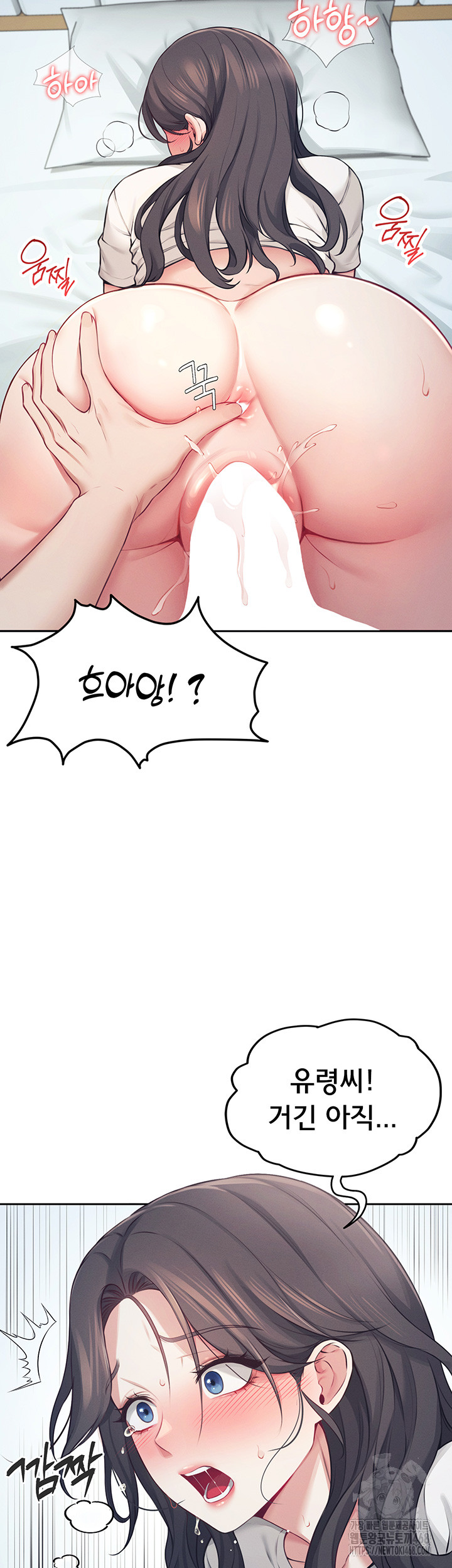 Wireless Onahole Raw Chapter 6 Page 31