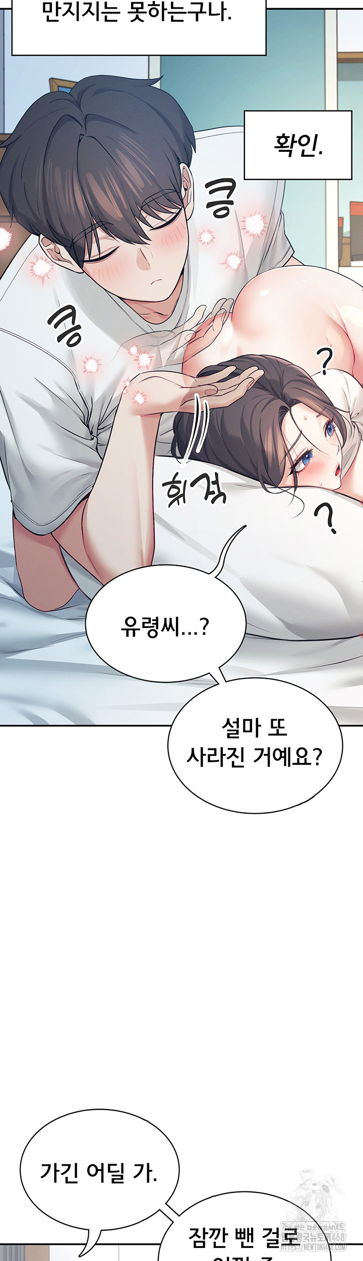 Wireless Onahole Raw Chapter 6 Page 35