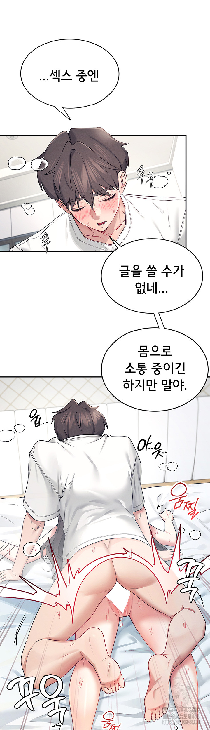 Wireless Onahole Raw Chapter 6 Page 38