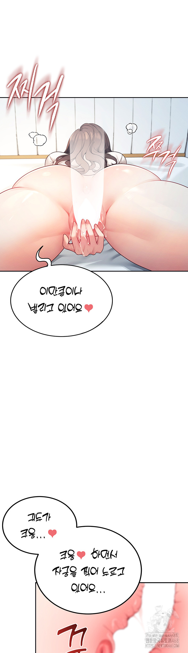 Wireless Onahole Raw Chapter 6 Page 40
