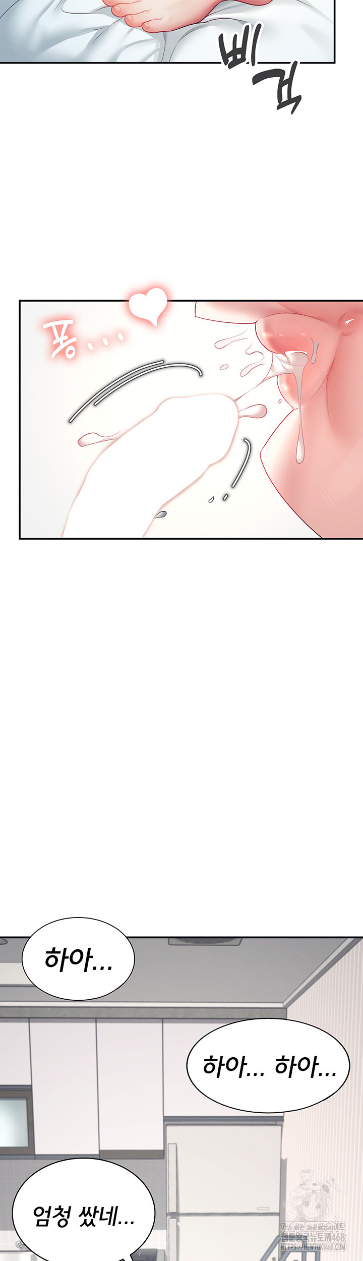 Wireless Onahole Raw Chapter 6 Page 47