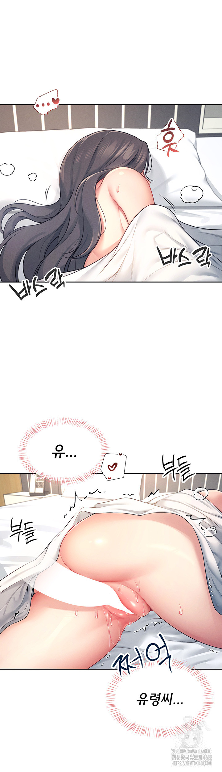 Wireless Onahole Raw Chapter 6 Page 5