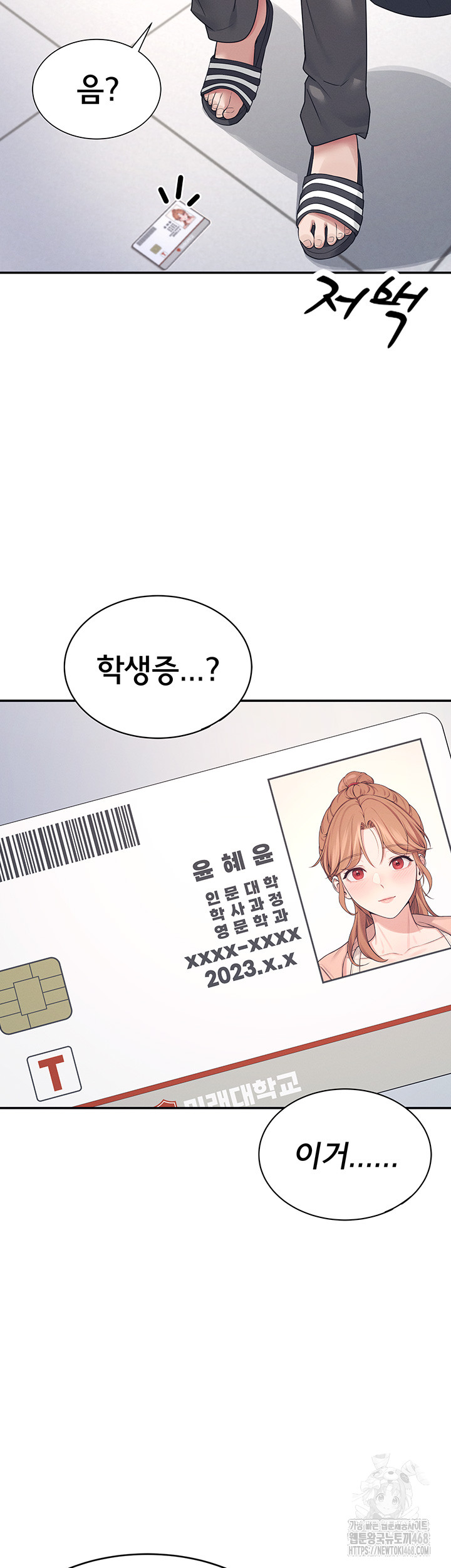 Wireless Onahole Raw Chapter 6 Page 53