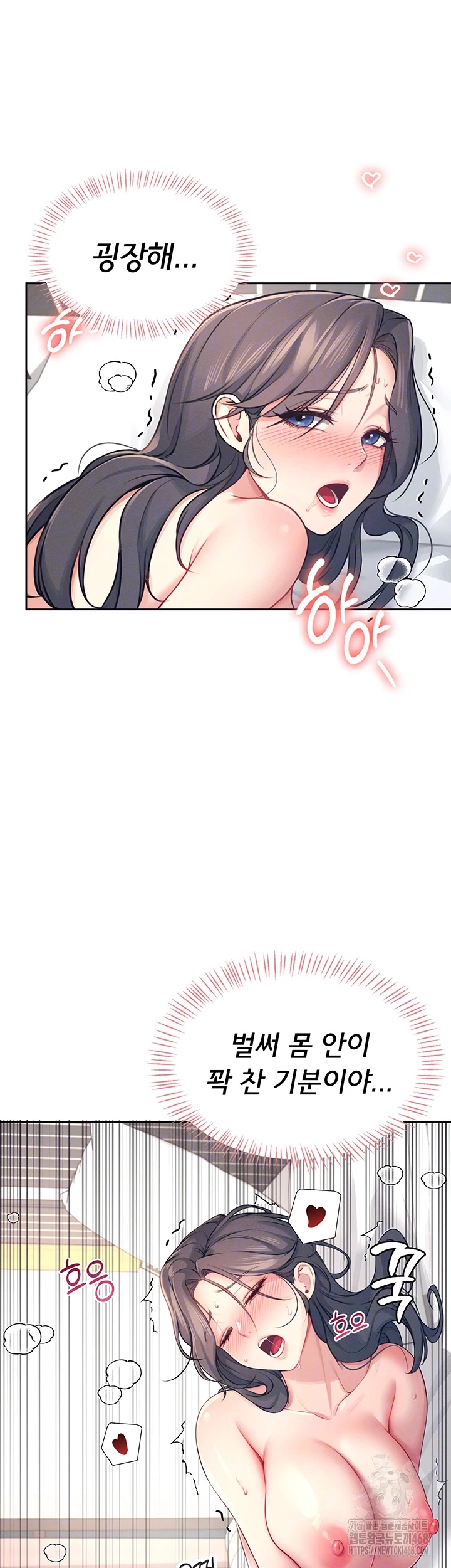 Wireless Onahole Raw Chapter 6 Page 6