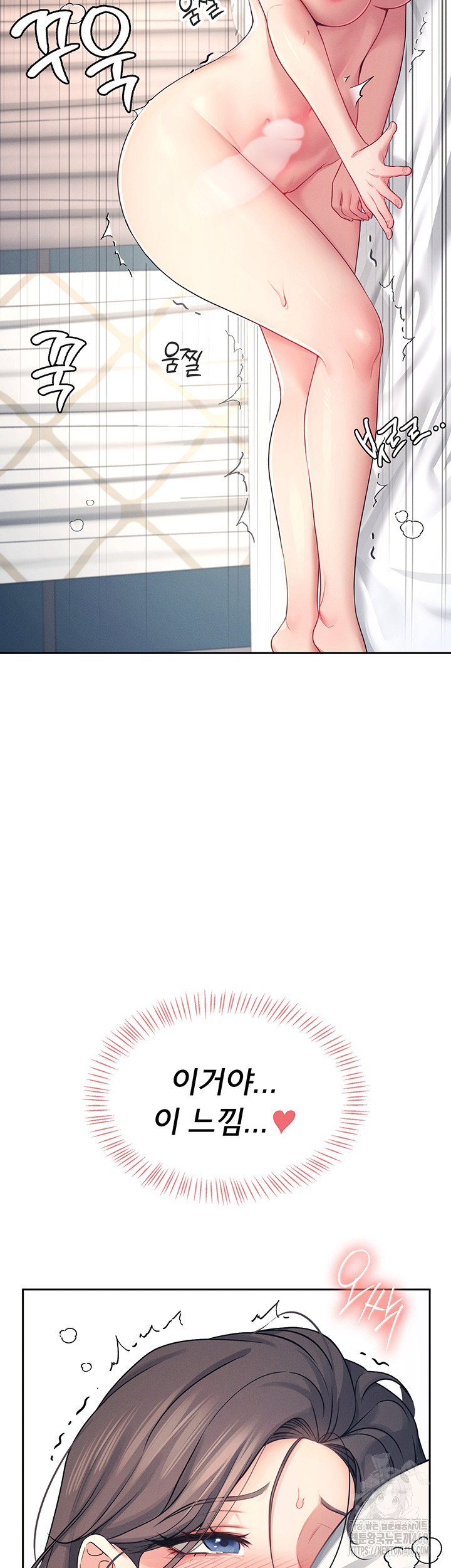Wireless Onahole Raw Chapter 6 Page 7