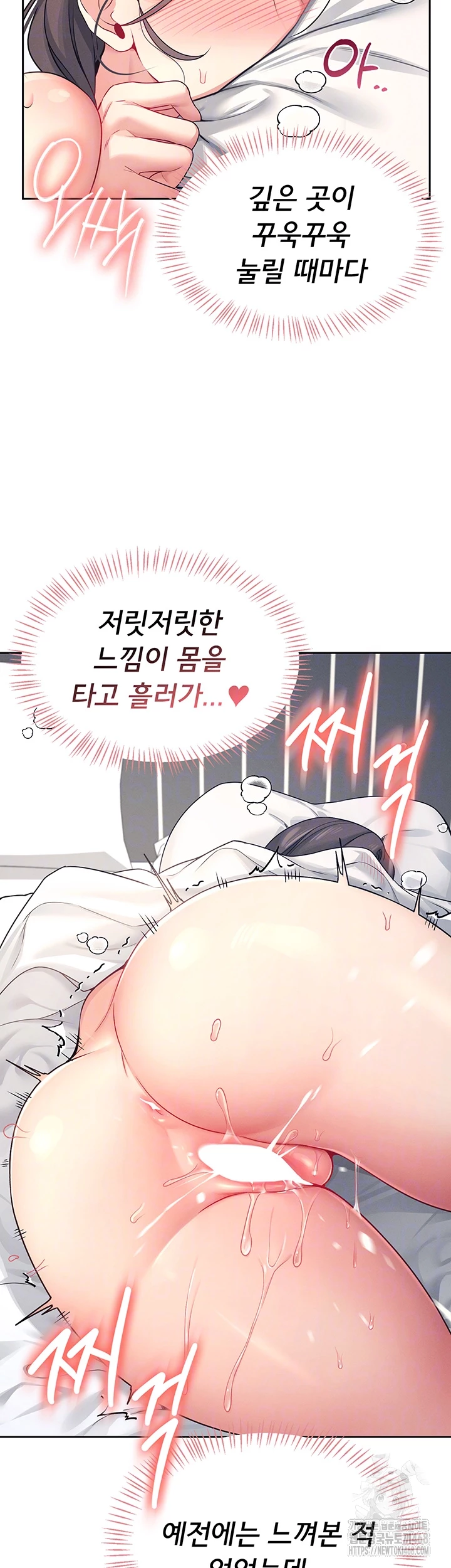 Wireless Onahole Raw Chapter 6 Page 8