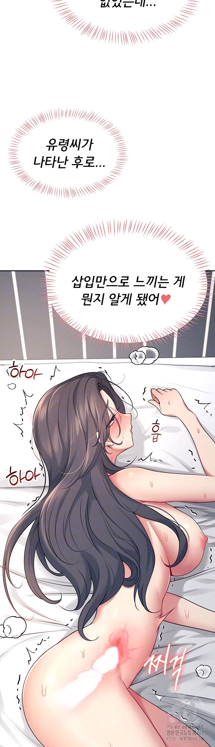 Wireless Onahole Raw Chapter 6 Page 9