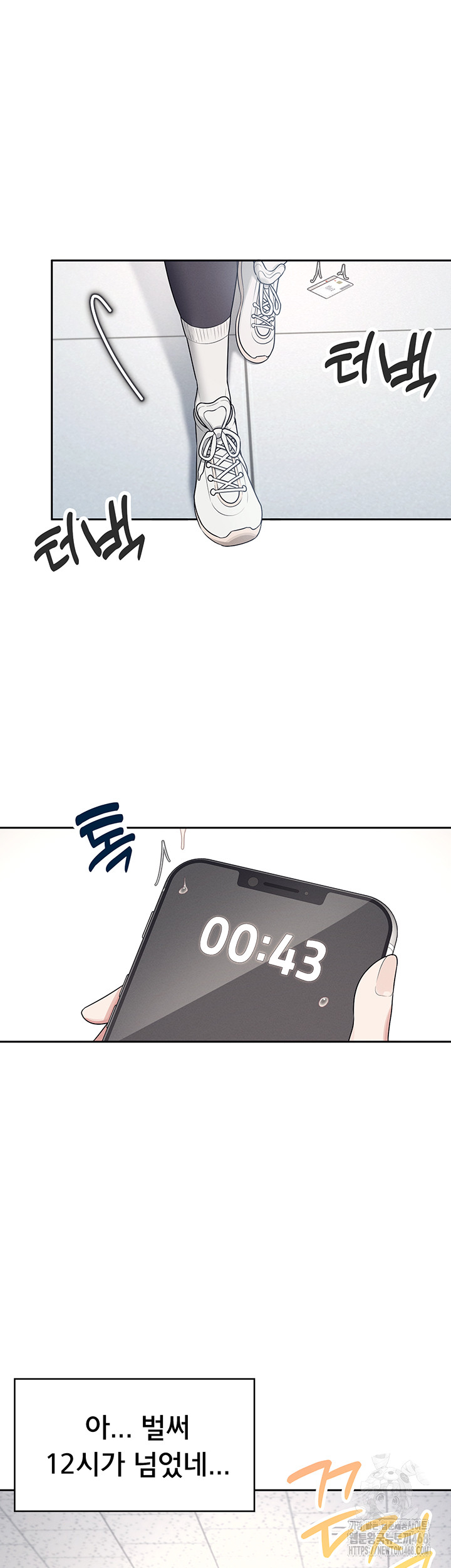 Wireless Onahole Raw Chapter 7 Page 15
