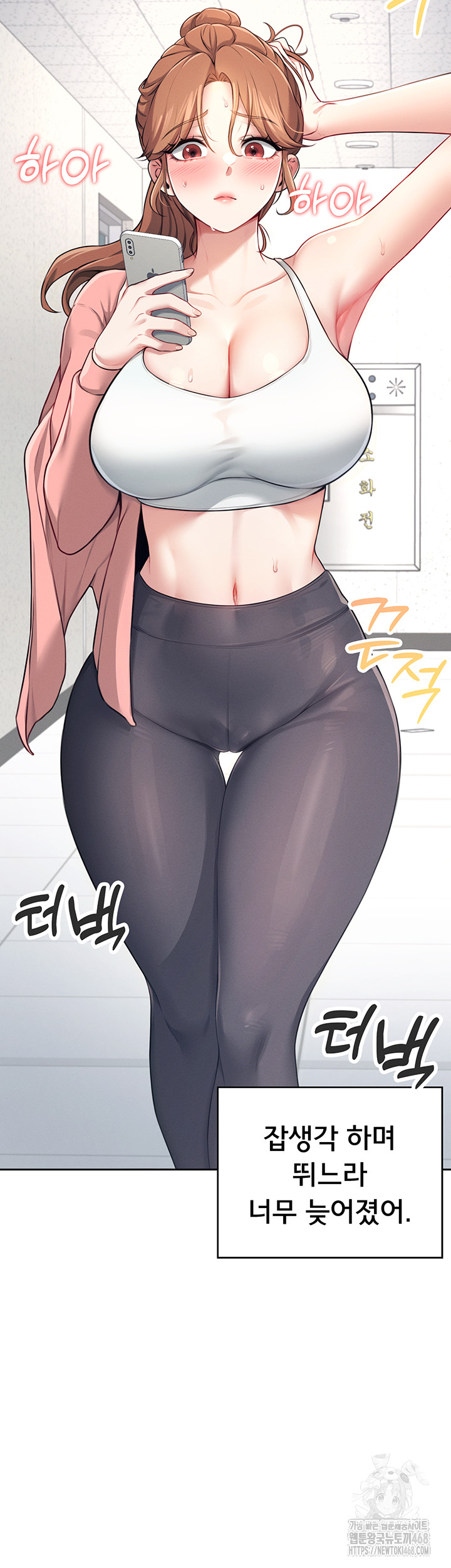 Wireless Onahole Raw Chapter 7 Page 16