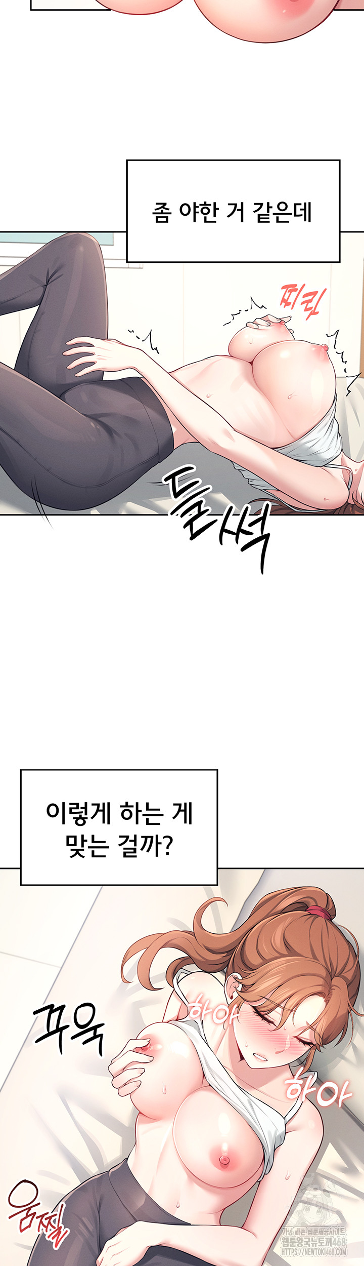 Wireless Onahole Raw Chapter 7 Page 29