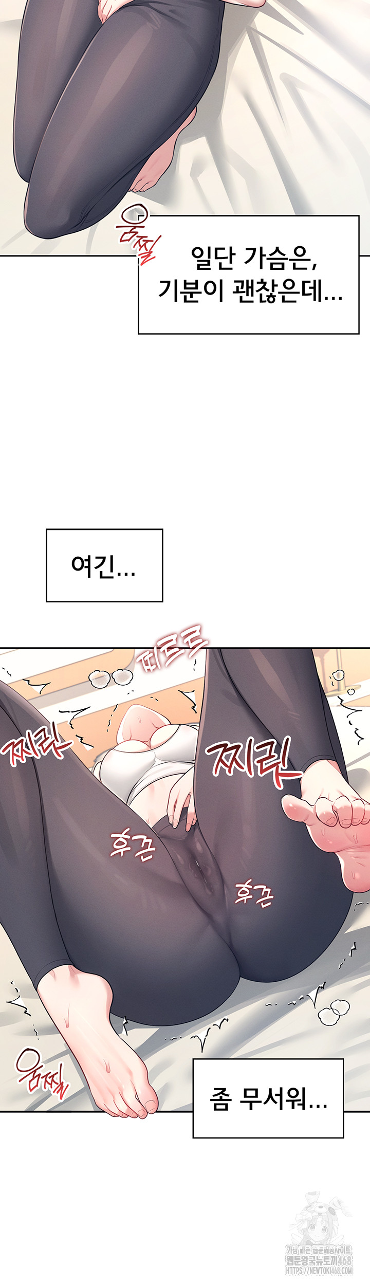 Wireless Onahole Raw Chapter 7 Page 30