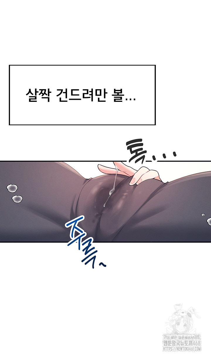 Wireless Onahole Raw Chapter 7 Page 31
