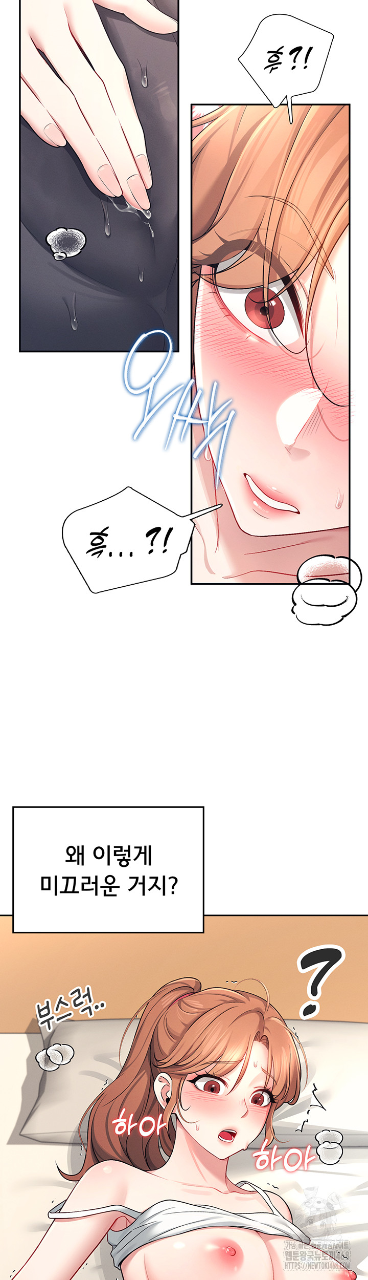 Wireless Onahole Raw Chapter 7 Page 36