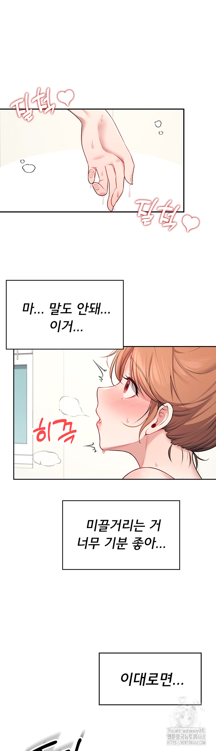Wireless Onahole Raw Chapter 7 Page 41