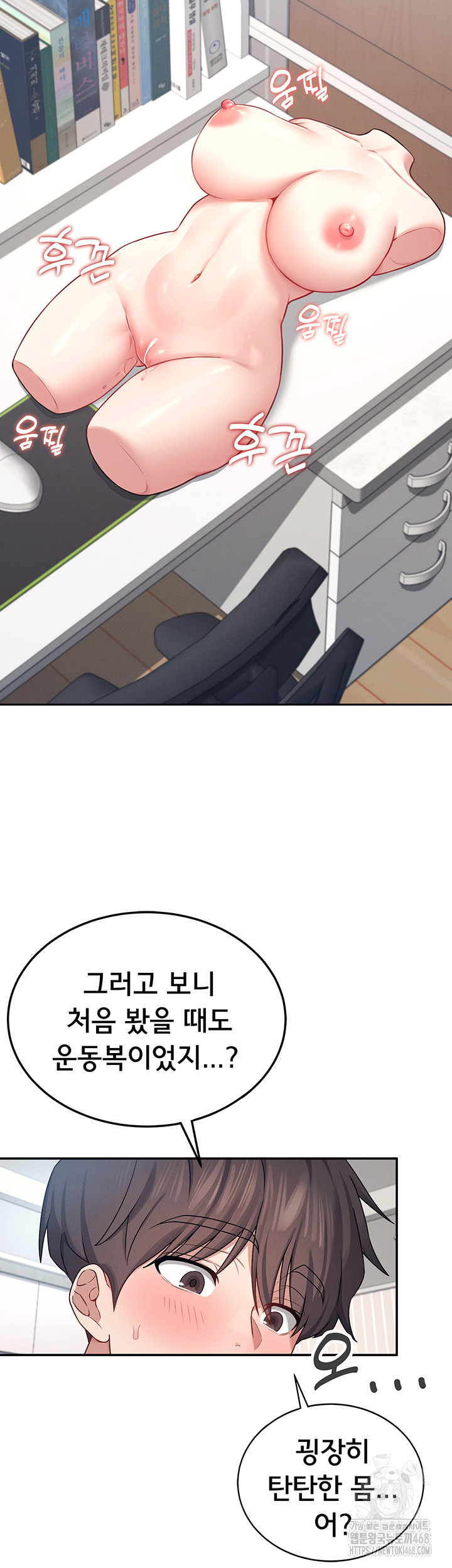 Wireless Onahole Raw Chapter 7 Page 44